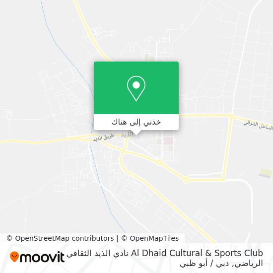 خريطة Al Dhaid Cultural & Sports Club   نادي الذيد الثقافي الرياضي