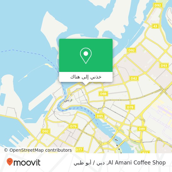 خريطة Al Amani Coffee Shop