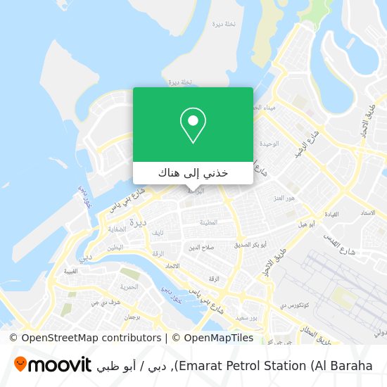 خريطة Emarat Petrol Station (Al Baraha)