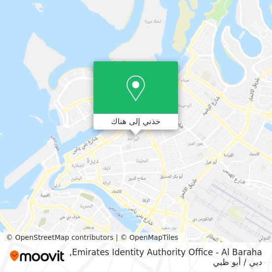 خريطة Emirates Identity Authority Office - Al Baraha