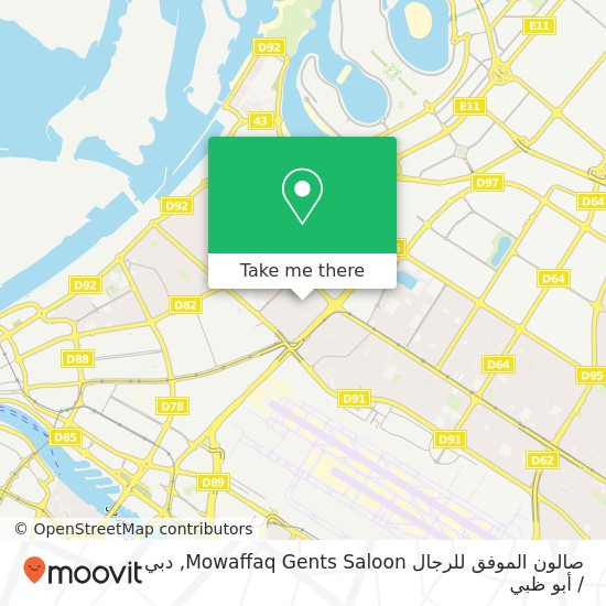 خريطة صالون الموفق للرجال Mowaffaq Gents Saloon