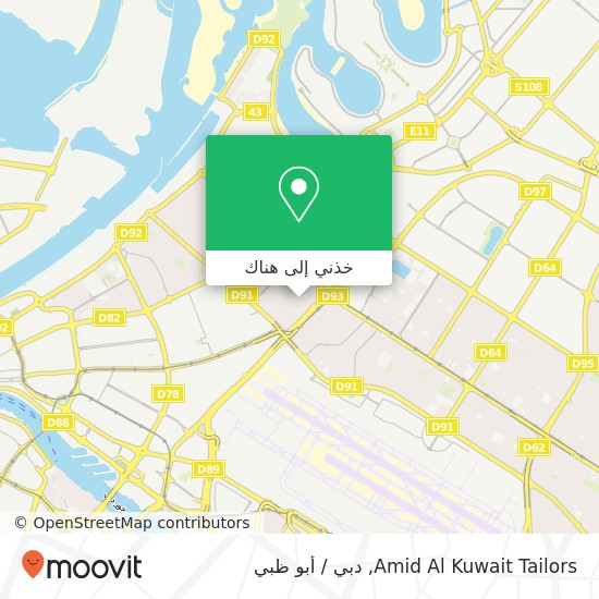 خريطة Amid Al Kuwait Tailors