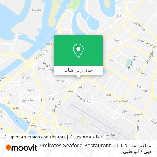 خريطة مطعم بحر الامارات Emirates Seafood Restaurant