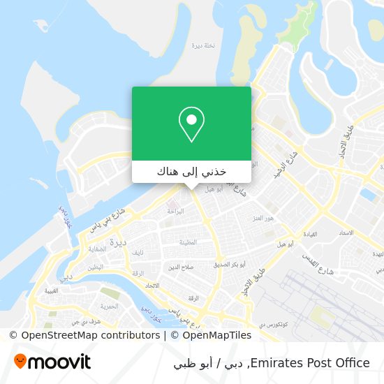 خريطة Emirates Post Office