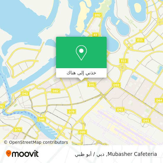 خريطة Mubasher Cafeteria