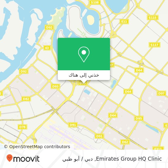 خريطة Emirates Group HQ Clinic
