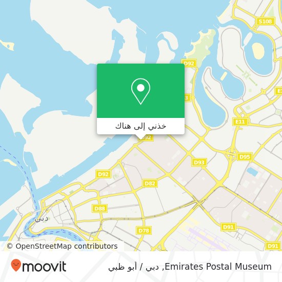 خريطة Emirates Postal Museum