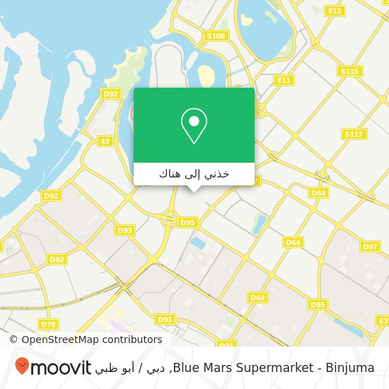 خريطة Blue Mars Supermarket - Binjuma