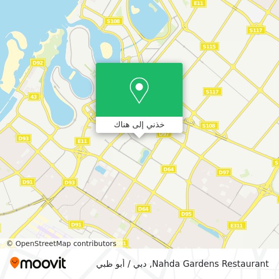 خريطة Nahda Gardens Restaurant