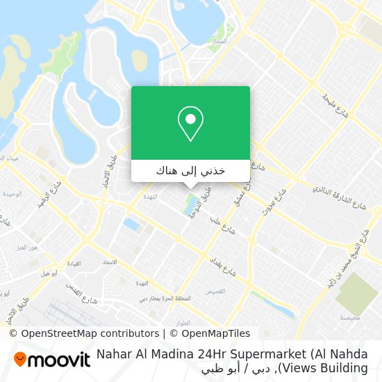 خريطة Nahar Al Madina 24Hr Supermarket (Al Nahda Views Building)