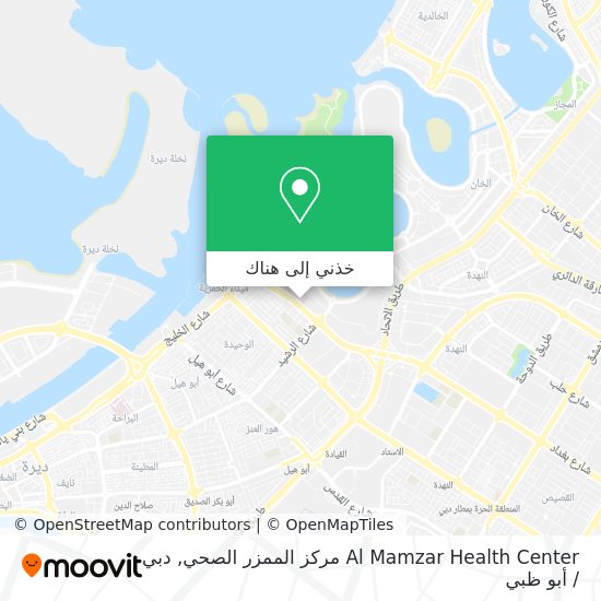 خريطة Al Mamzar Health Center مركز الممزر الصحي