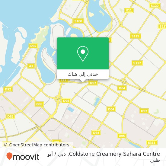 خريطة Coldstone Creamery Sahara Centre