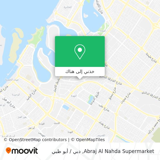 خريطة Abraj Al Nahda Supermarket
