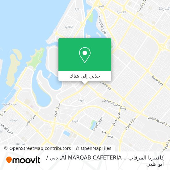 خريطة كافتيريا المرقاب .. Al MARQAB CAFETERIA