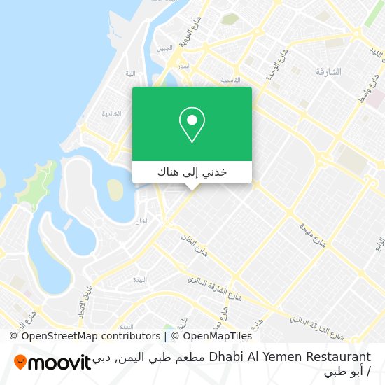 خريطة Dhabi Al Yemen Restaurant مطعم ظبي اليمن