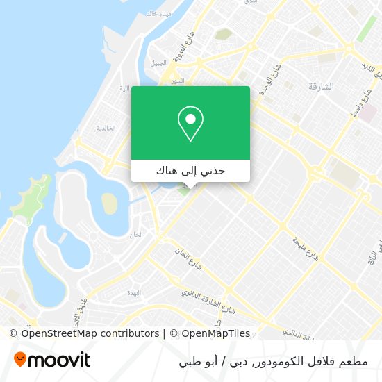 خريطة مطعم فلافل الكومودور