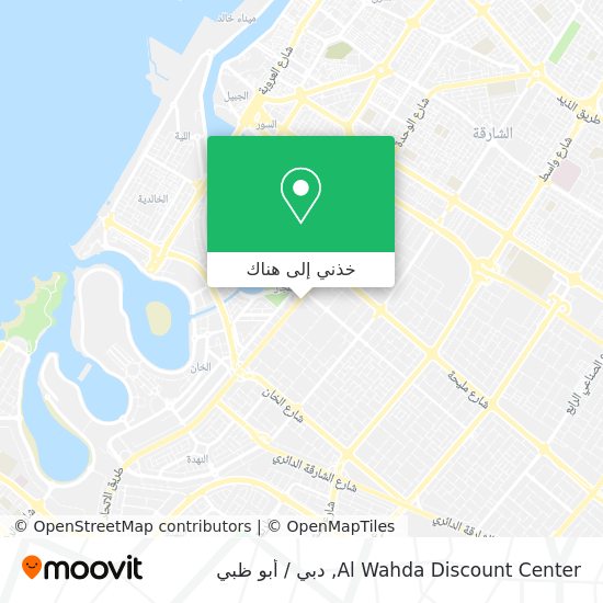 خريطة Al Wahda Discount Center