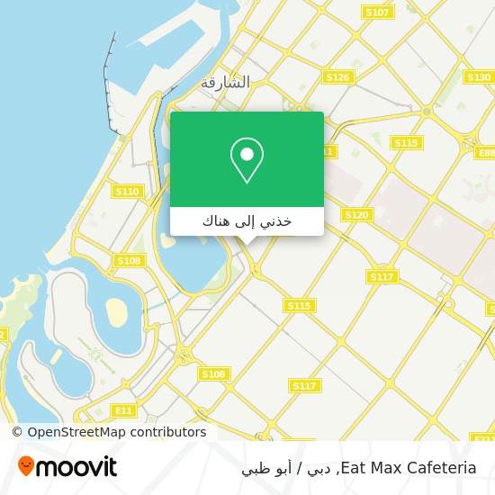 خريطة Eat Max Cafeteria