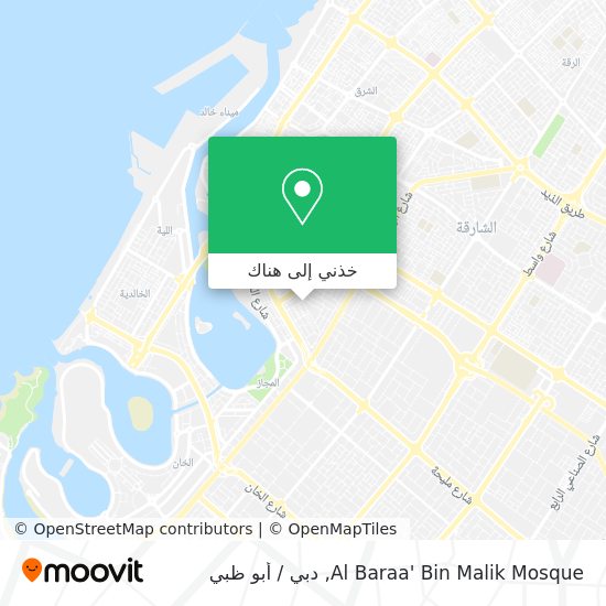 خريطة Al Baraa' Bin Malik Mosque