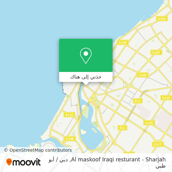 خريطة Al maskoof Iraqi resturant - Sharjah