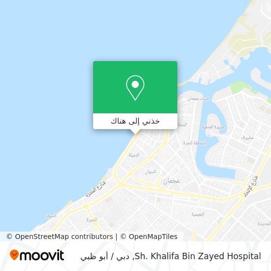 خريطة Sh. Khalifa Bin Zayed Hospital