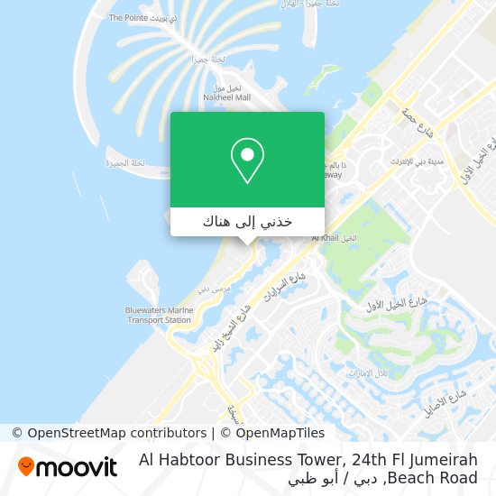 خريطة Al Habtoor Business Tower, 24th Fl Jumeirah Beach Road