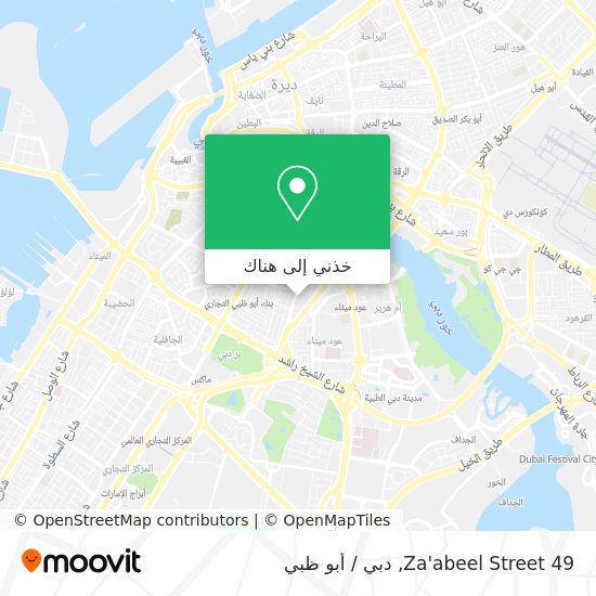 خريطة 49 Za'abeel Street