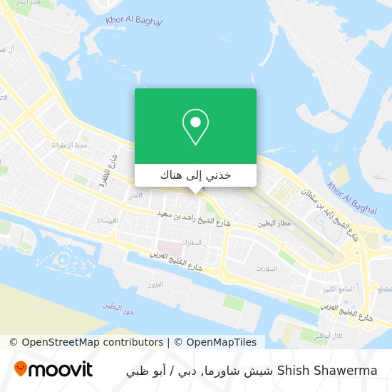 خريطة Shish Shawerma شيش شاورما