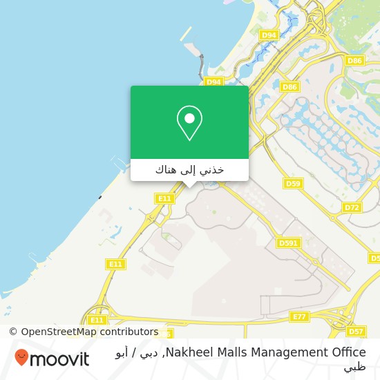 خريطة Nakheel Malls Management Office