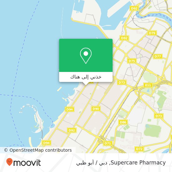 خريطة Supercare Pharmacy