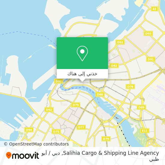 خريطة Salihia Cargo & Shipping Line Agency