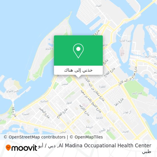 خريطة Al Madina Occupational Health Center