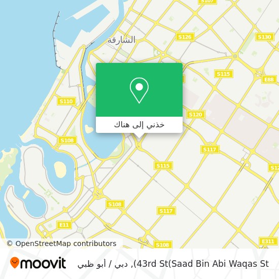خريطة 43rd St(Saad Bin Abi Waqas St)