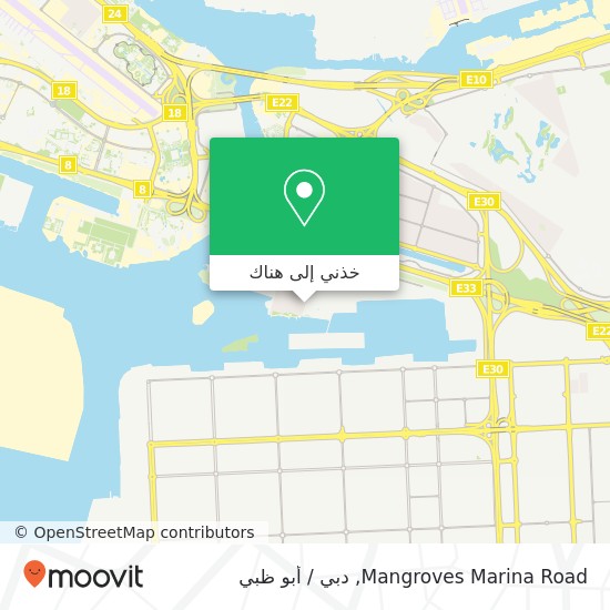 خريطة Mangroves Marina Road