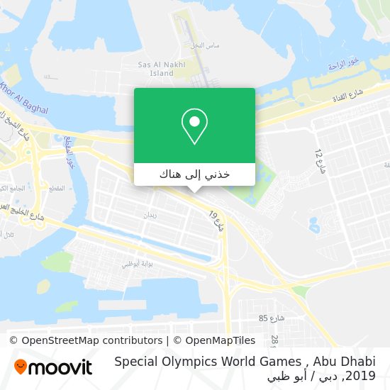 خريطة Special Olympics World Games , Abu Dhabi 2019