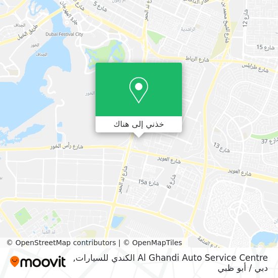 خريطة Al Ghandi Auto Service Centre الكندي للسيارات