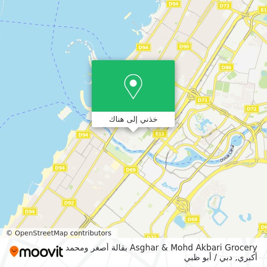 خريطة Asghar & Mohd Akbari Grocery بقالة أصغر ومحمد أكبري