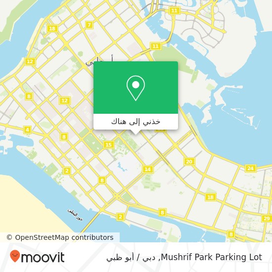 خريطة Mushrif Park Parking Lot