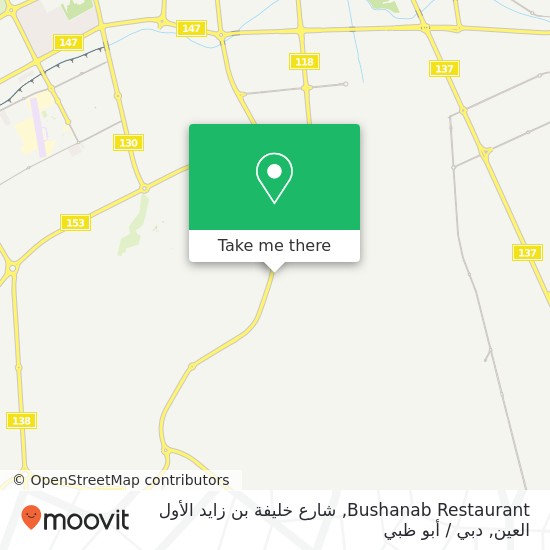 خريطة Bushanab Restaurant, شارع خليفة بن زايد الأول العين