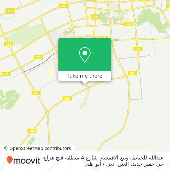 خريطة عبدالله للخياطة وبيع الاقمشة, شارع 4 منطقة فلج هزاع-حي جفير جديد, العين
