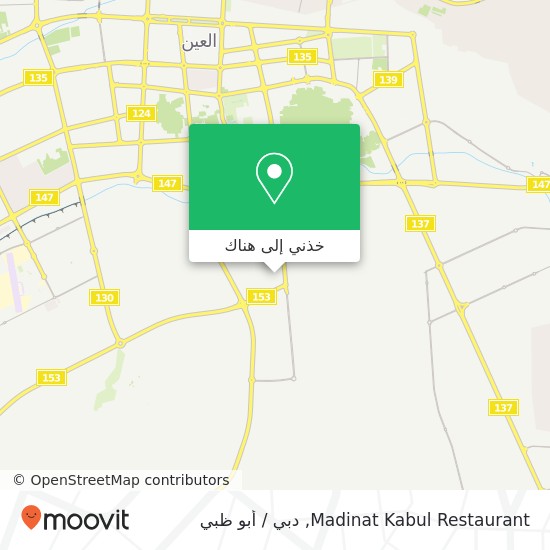 خريطة Madinat Kabul Restaurant, شارع 6 باثا الحاير, العين