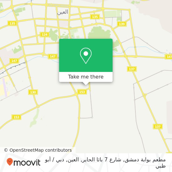 خريطة مطعم بوابة دمشق, شارع 7 باثا الحاير, العين