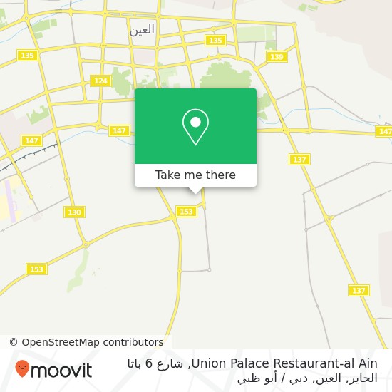 خريطة Union Palace Restaurant-al Ain, شارع 6 باثا الحاير, العين
