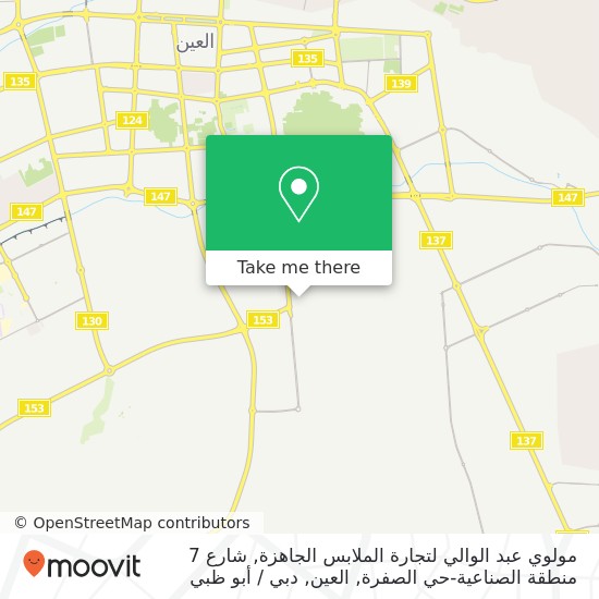 خريطة مولوي عبد الوالي لتجارة الملابس الجاهزة, شارع 7 منطقة الصناعية-حي الصفرة, العين
