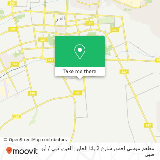 خريطة مطعم موسي احمد, شارع 2 باثا الحاير, العين