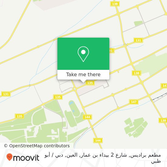 خريطة مطعم براديس, شارع 2 بيداء بن عمار, العين