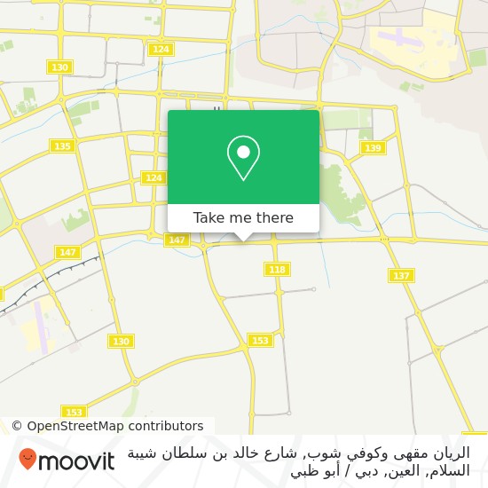 خريطة الريان مقهى وكوفي شوب, شارع خالد بن سلطان شيبة السلام, العين