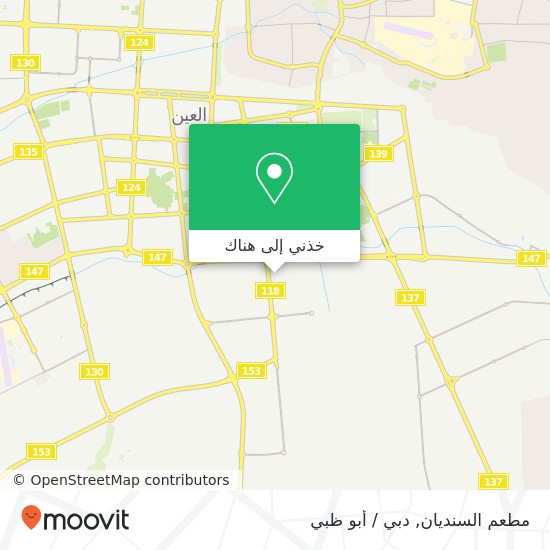 خريطة مطعم السنديان, منطقة الدفاع-حي الهرموزي, العين