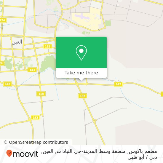 خريطة مطعم باكوس, منطقة وسط المدينة-حي النيادات, العين