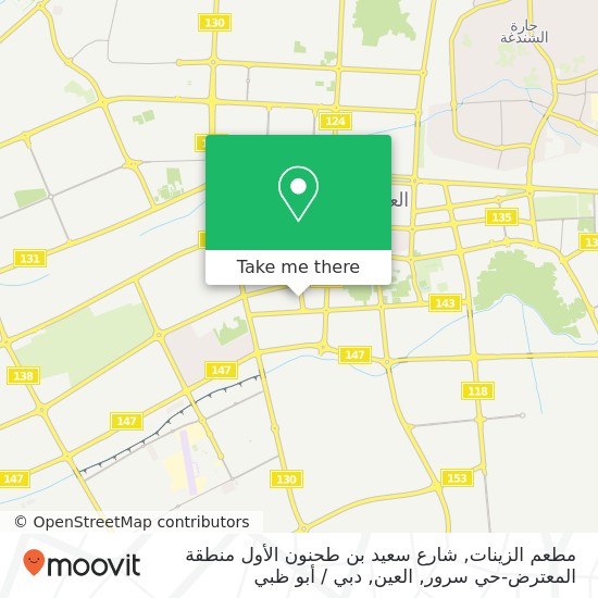 خريطة مطعم الزينات, شارع سعيد بن طحنون الأول منطقة المعترض-حي سرور, العين